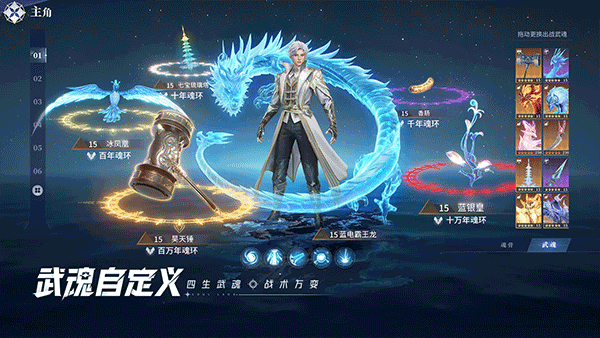 斗罗大陆猎魂世界苹果版