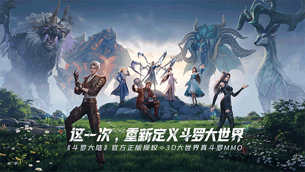 斗罗大陆猎魂世界苹果版