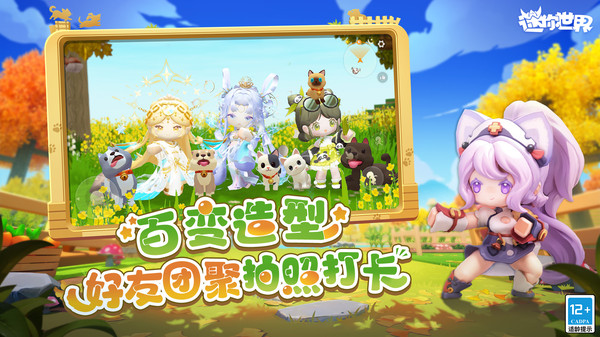 迷你世界ios版本