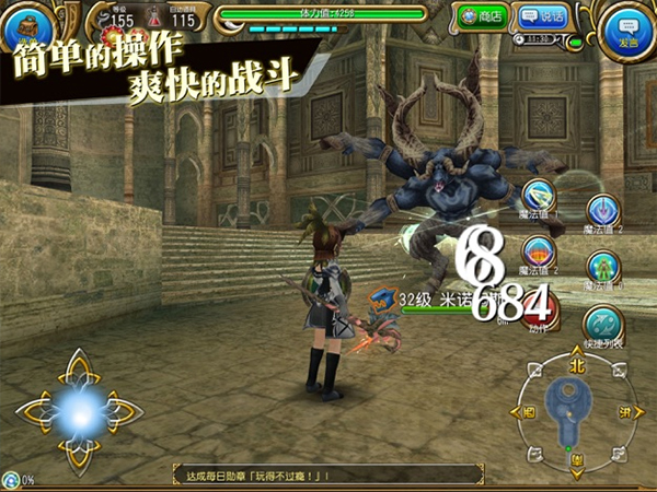 托拉姆物语ios版
