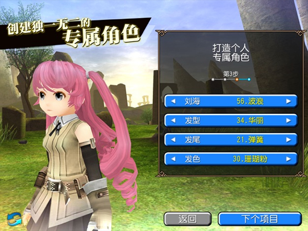 托拉姆物语ios版
