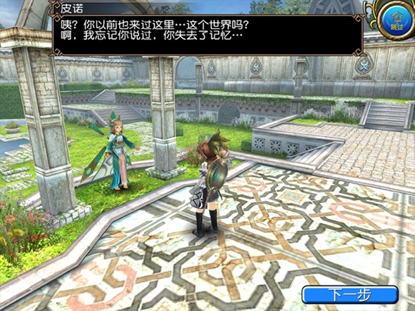 托拉姆物语ios版