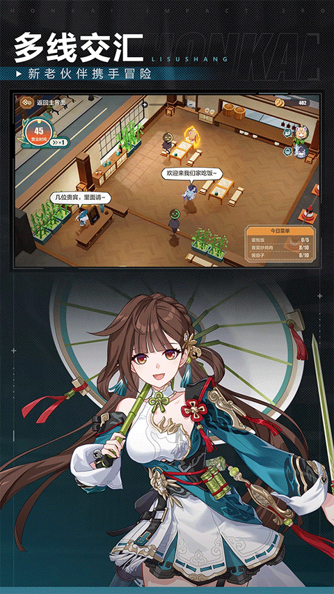 崩坏3ios版