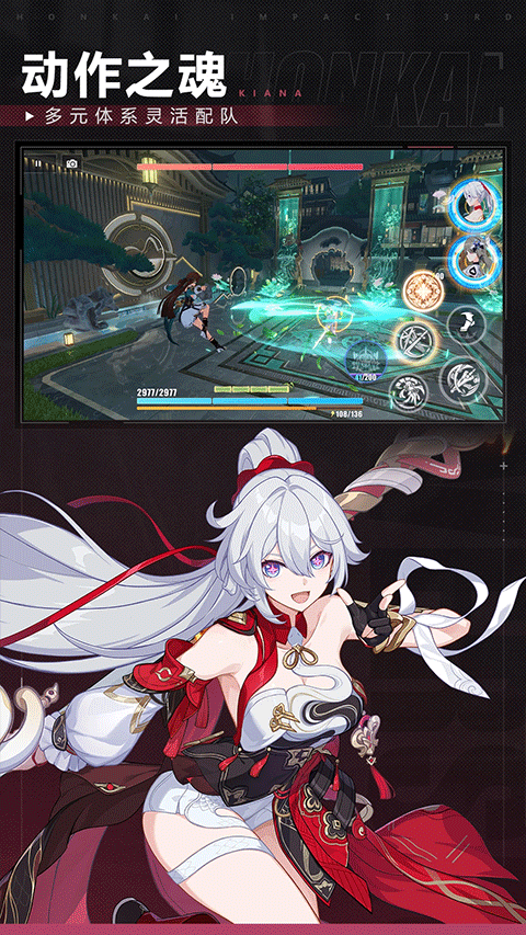 崩坏3ios版