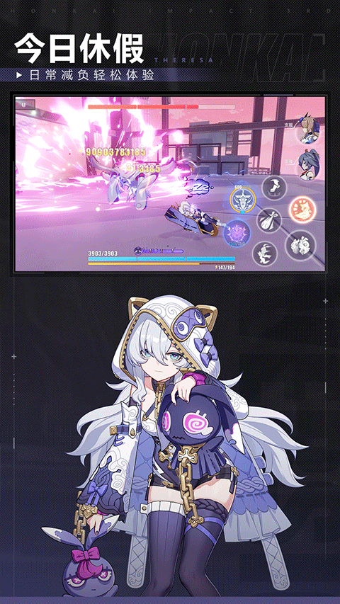 崩坏3ios版