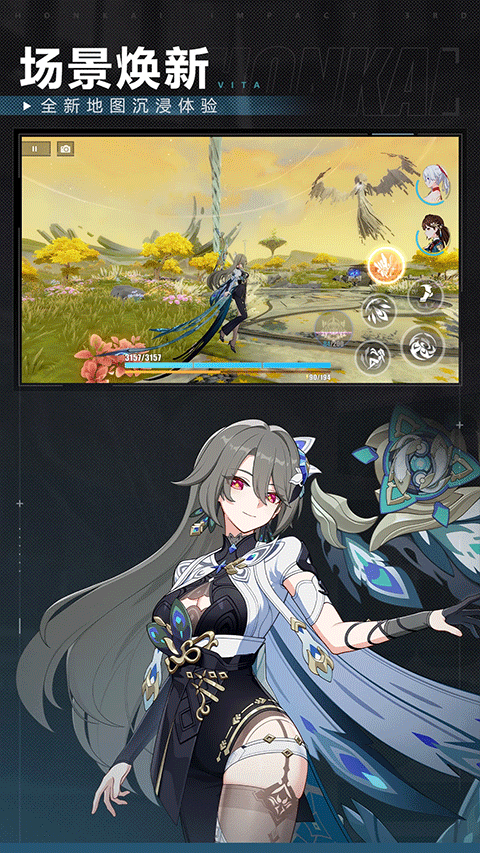 崩坏3ios版
