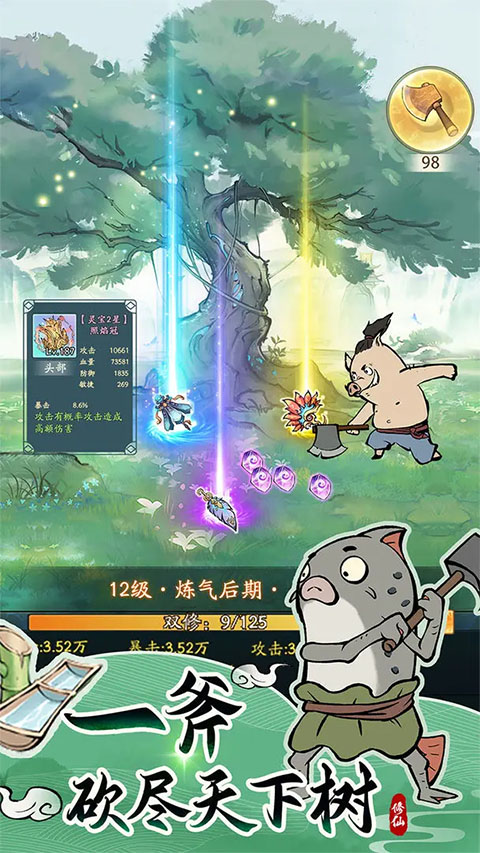 寻道大千苹果手机版