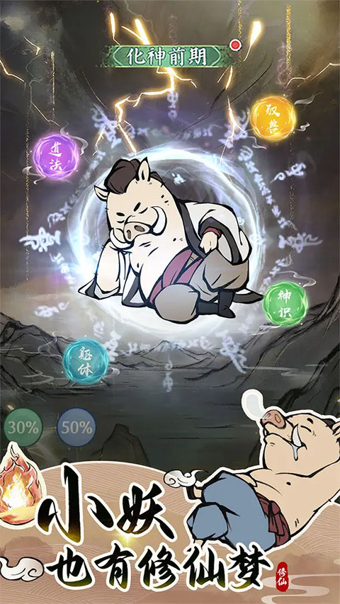 寻道大千苹果手机版