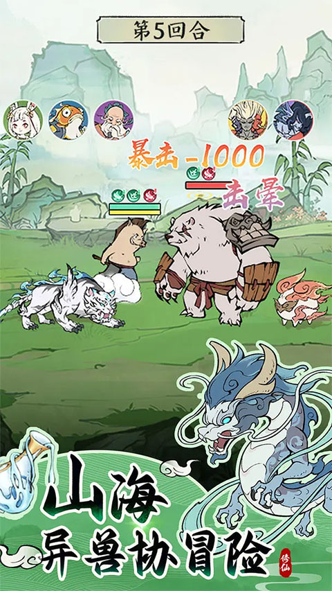 寻道大千苹果手机版