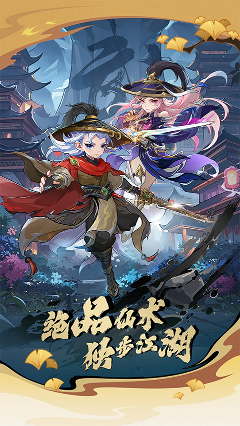 造梦西游OL ios版