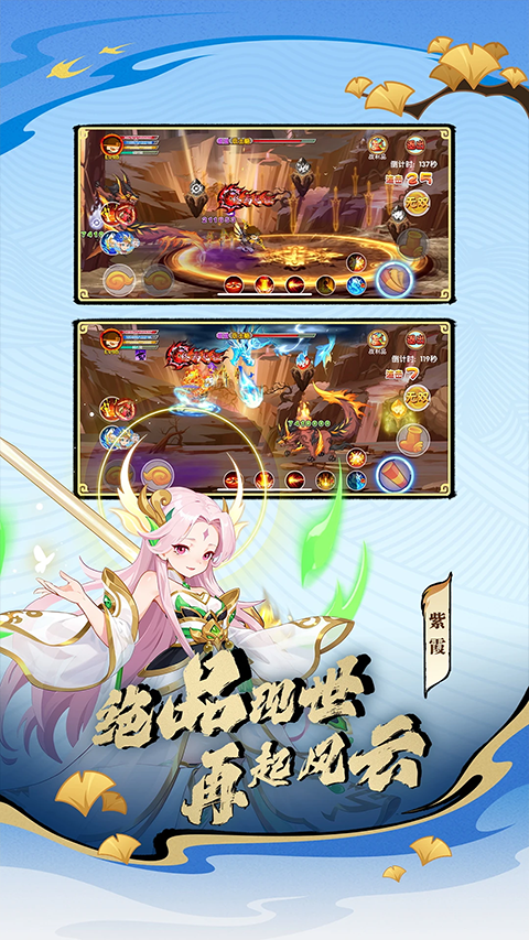 造梦西游OL ios版