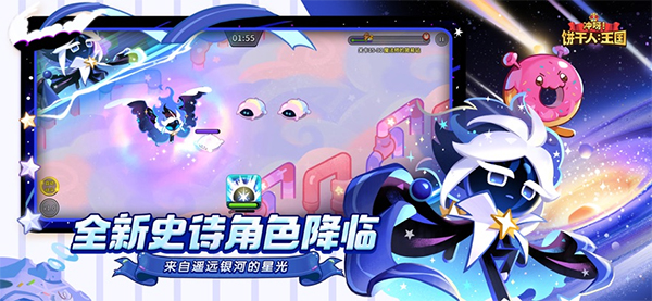 姜饼人王国苹果版