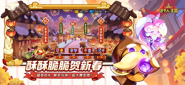 姜饼人王国苹果版