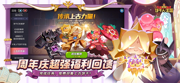 姜饼人王国苹果版