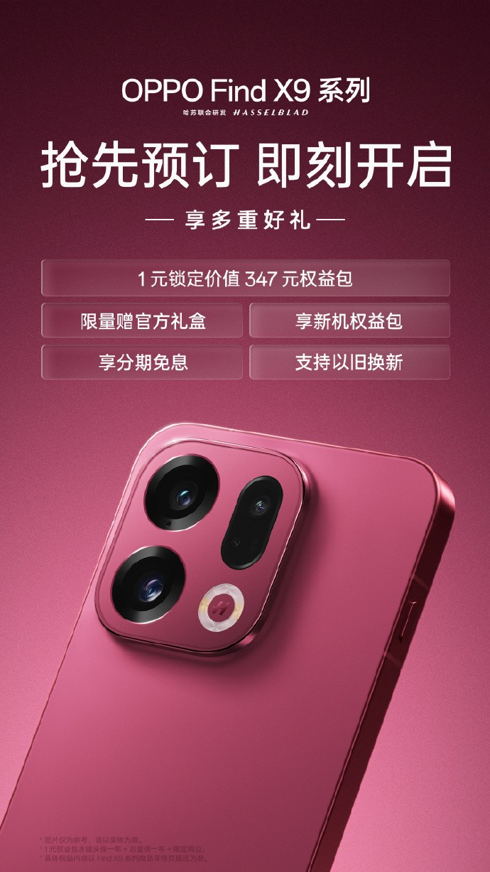 iPhone17和小米17热销，盘点国庆后发布的国产神机