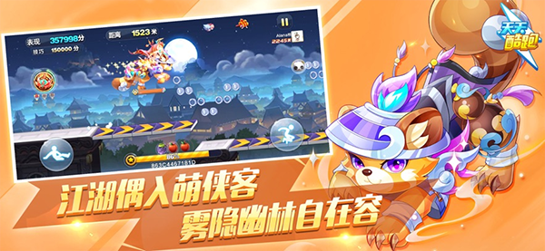 天天酷跑鸿蒙版