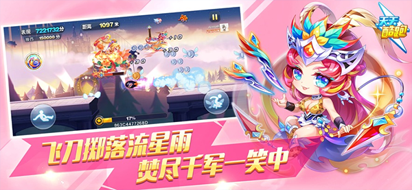 天天酷跑鸿蒙版