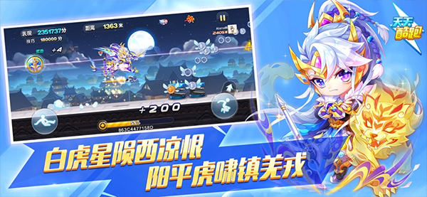 天天酷跑鸿蒙版