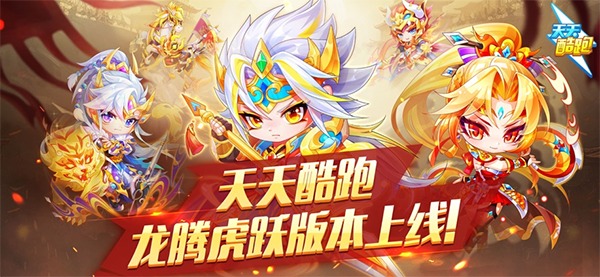 天天酷跑鸿蒙版