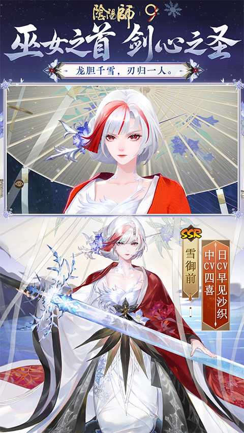 阴阳师鸿蒙版