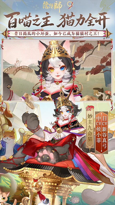 阴阳师鸿蒙版