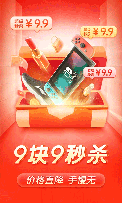 拼多多鸿蒙版