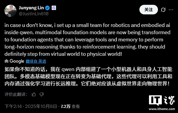 阿里巴巴入场！组建机器人和具身智能团队，让 AI 从虚拟走进现实