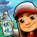 地铁跑酷苹果版