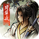 烟雨江湖苹果版