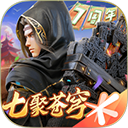 斗破苍穹异火重燃苹果版