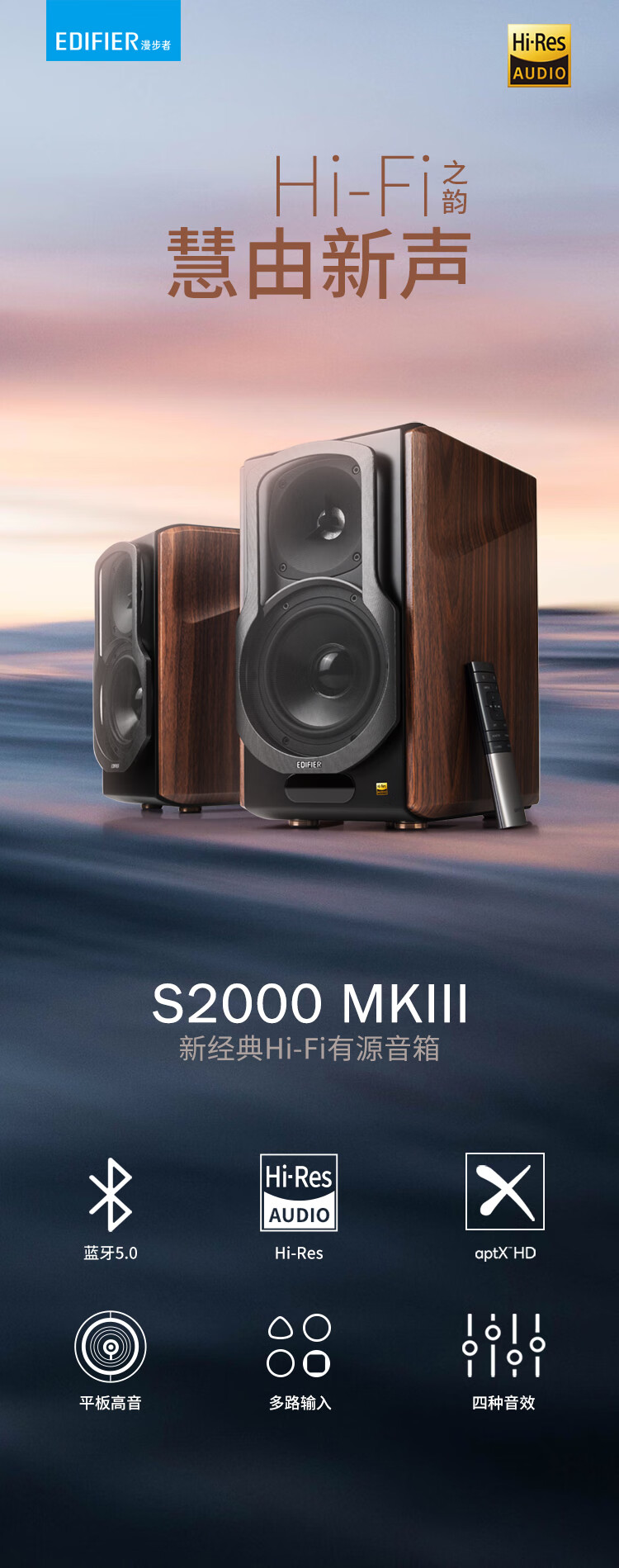 20 点双 11 抢先购：漫步者 S2000MKIII 有源蓝牙音箱 1128 元 + 12 期免息