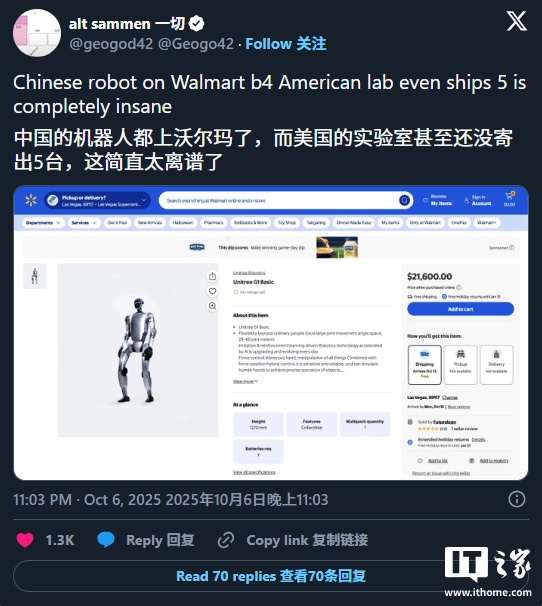 中国宇树 G1 人形机器人上架美国沃尔玛，基本款售价 21600 美元