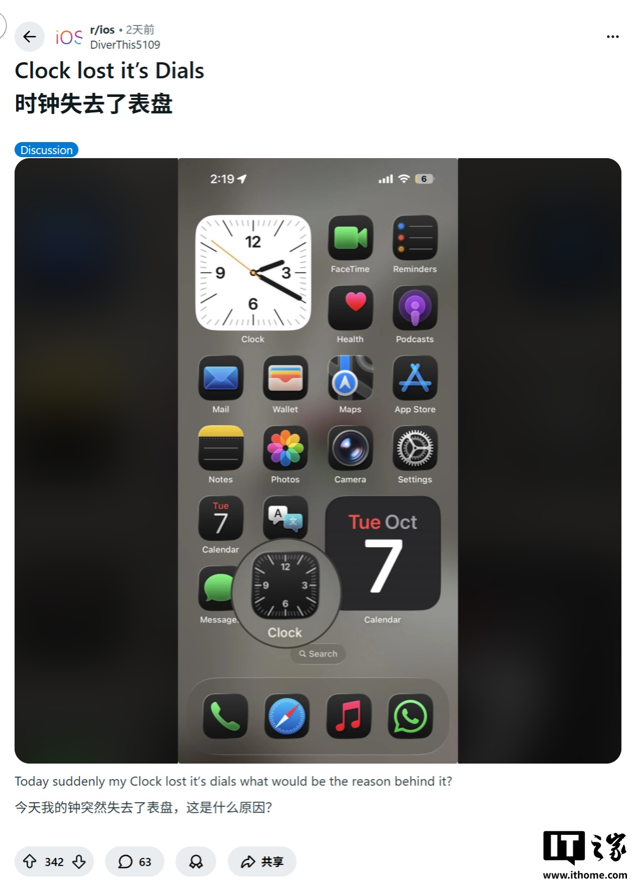 部分 iPhone 17 系列用户反馈苹果 iOS 26 时钟图标指针消失，时间被“静止”