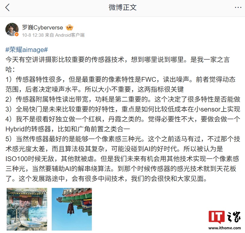 荣耀罗巍称不是很看好独立做一个红枫、丹霞之类的，觉得必要性不大