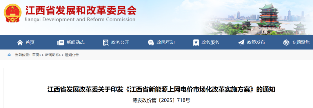江西136号文正式印发!