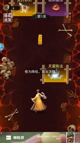 小小仙途