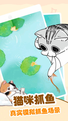 逗猫