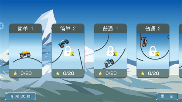 特技大脚车游戏