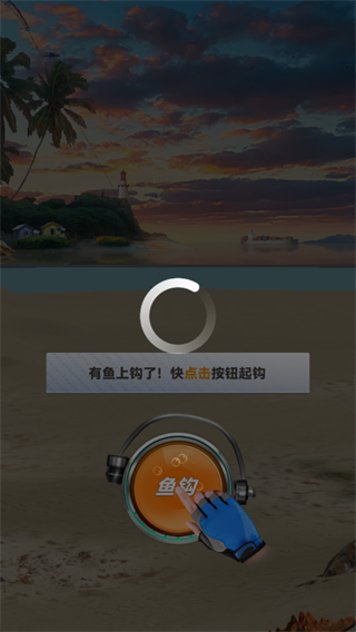 垂钓旅游游戏