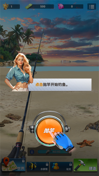 垂钓旅游游戏