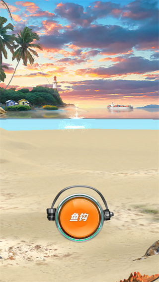垂钓旅游游戏