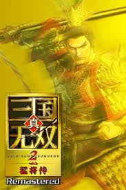 真·三国无双2 with 猛将传 Remastered如何下载安装