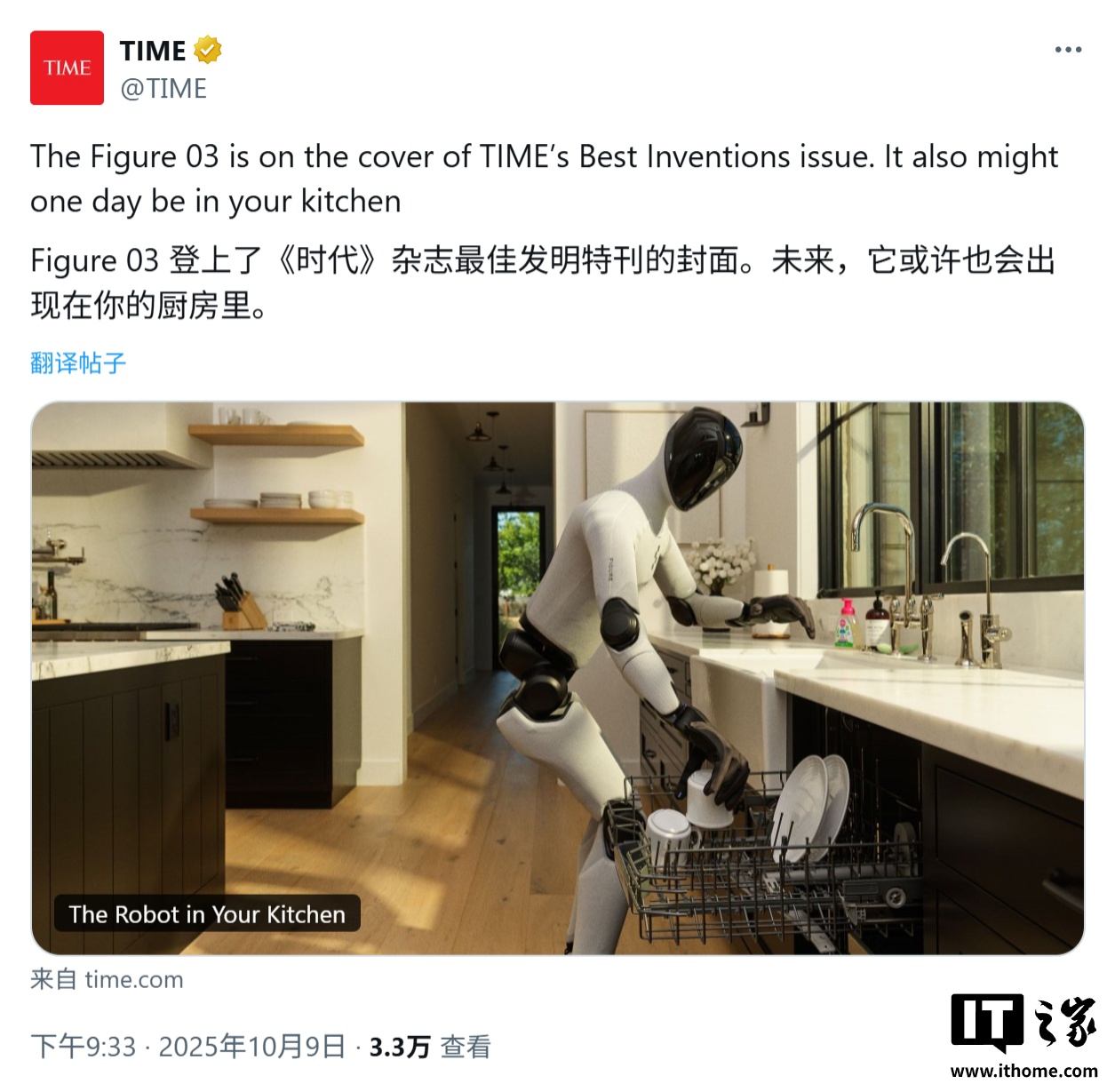 Figure 03 人形机器人登场：身高 1.68 米、续航 5 小时，能洗碗叠衣包揽家务