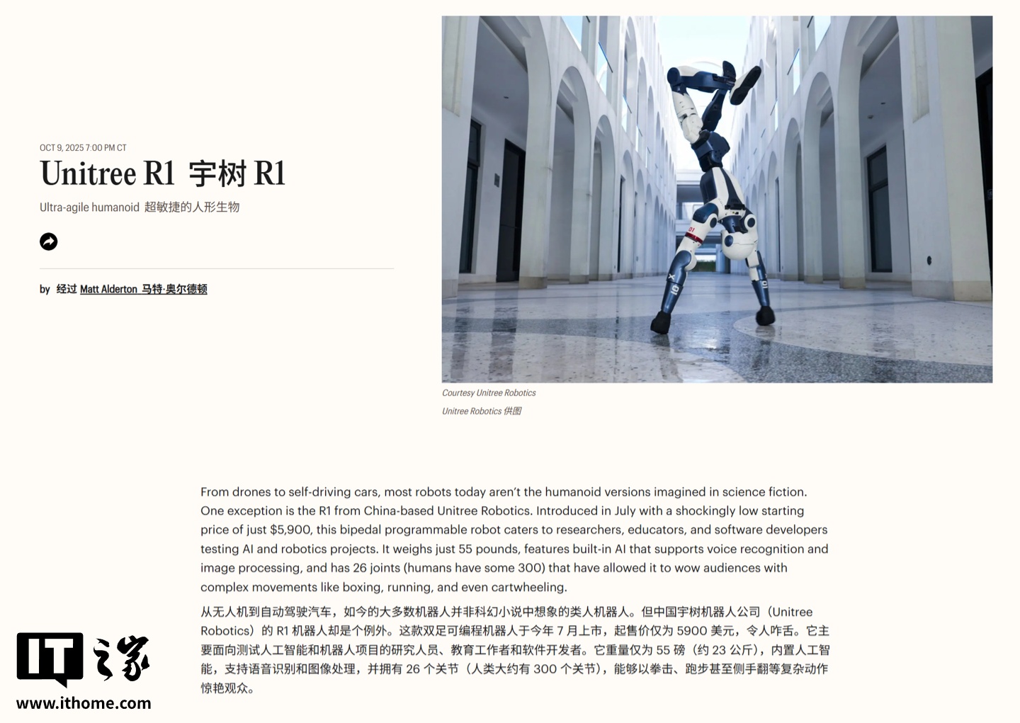 宇树双足人形机器人 Unitree R1 入选《时代》杂志 2025 最佳机器人发明榜单