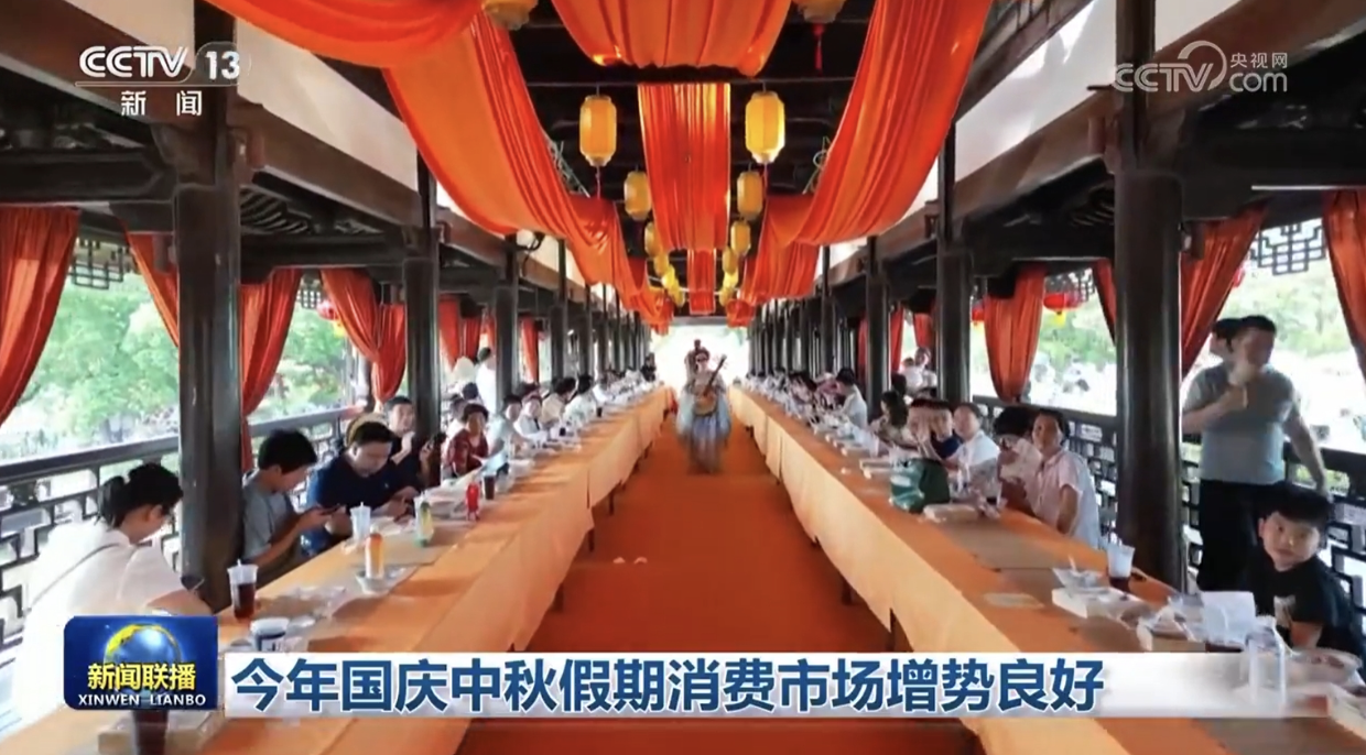 2025 国庆中秋假期消费市场增势良好，手机等通讯器材销售收入同比增长 18.8%