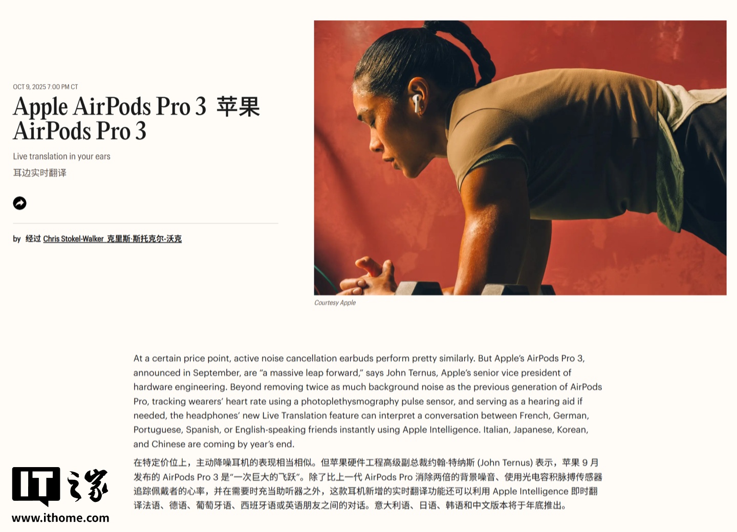 《时代》杂志评选 2025 年度最佳发明：苹果 AirPods Pro 3 凭实时翻译功能上榜