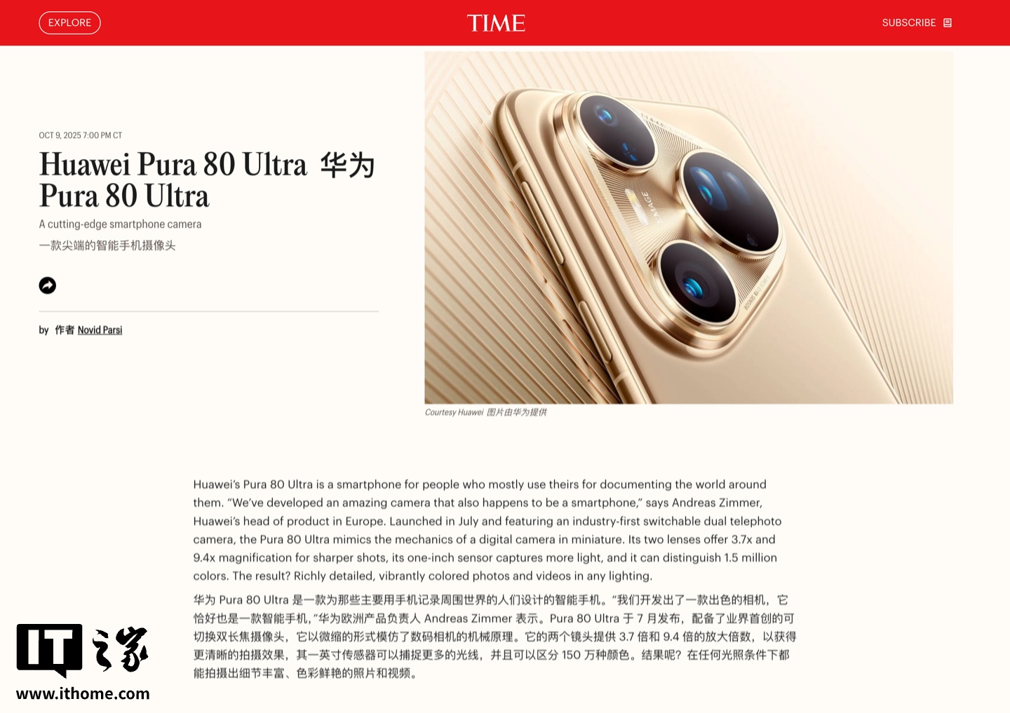 华为 Pura 80 Ultra 手机、WATCH GT 6 Pro 手表双双入选《时代》杂志 2025 最佳发明