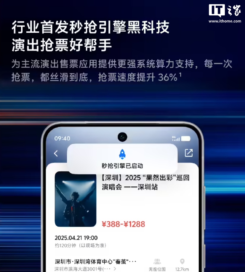 vivo 行业首发的秒抢引擎再升级，新增支持云闪付“抢消费券”