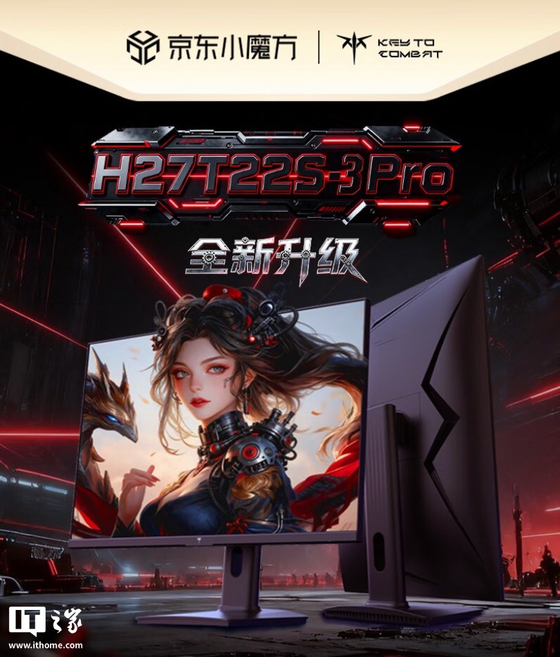 KTC“H27T22S-3Pro”27 英寸显示器首销：2K 220Hz 超频、双 2W 扬声器，749 元