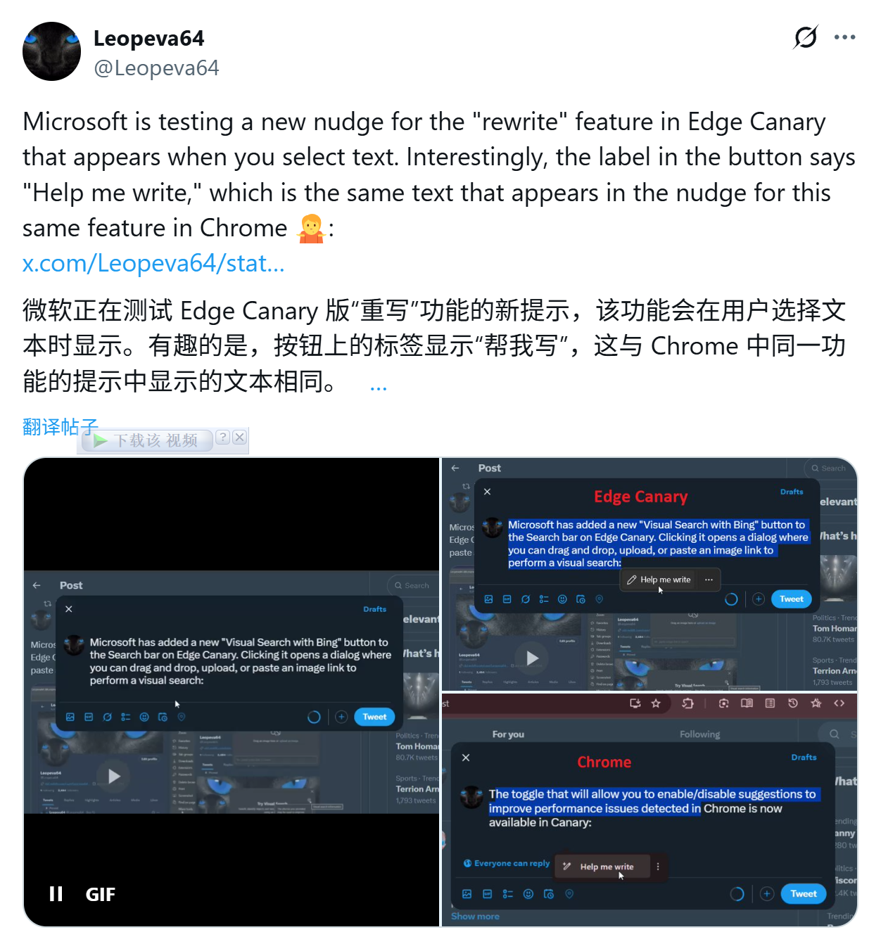 微软 Edge 浏览器测试新功能：选中文字即自动弹出 Copilot AI 重写建议